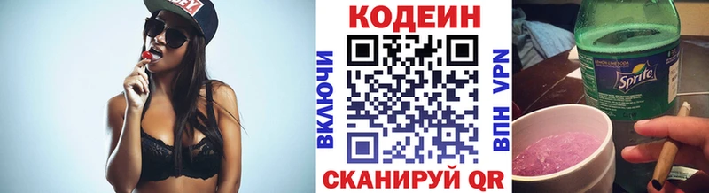 Купить где  Сунжа  Кодеиновый сироп Lean напиток Lean (лин) 
