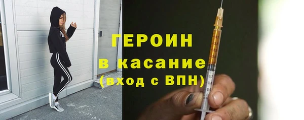 героин Бугульма