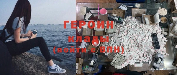 героин Бугульма