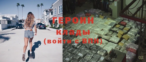 героин Бугульма