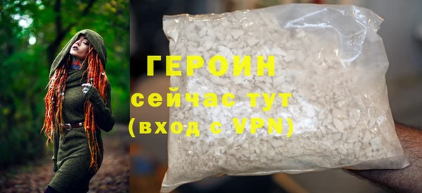 героин Бугульма